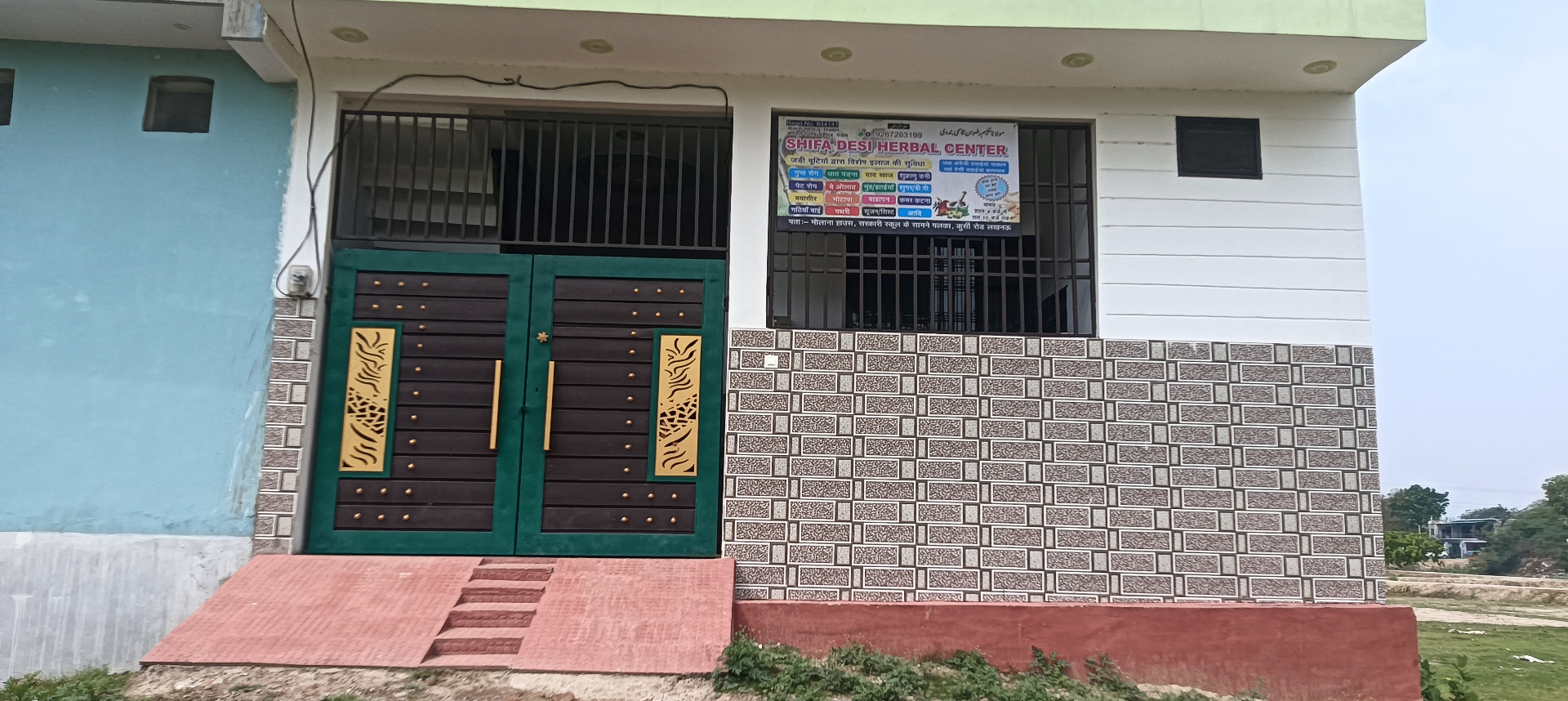 Clinic Entrance